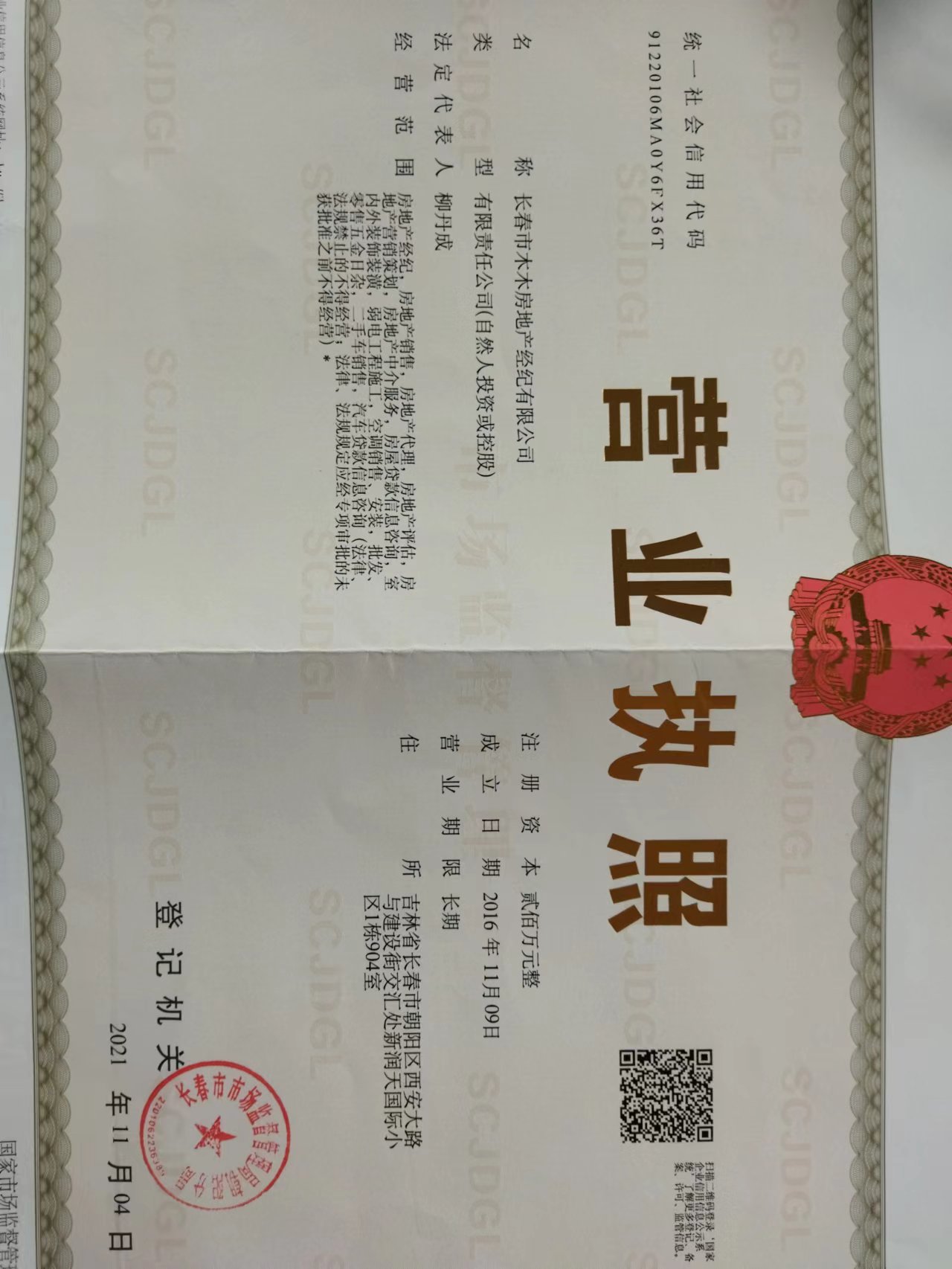 招聘地推推广员