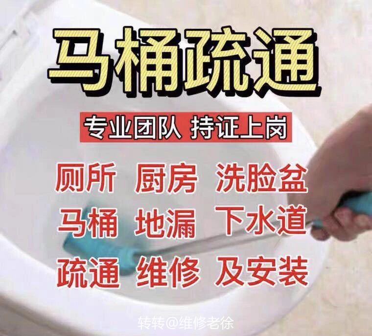 全城上门疏通维修上下水，电工，电焊