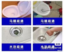 全城上门疏通维修上下水，电工，电焊