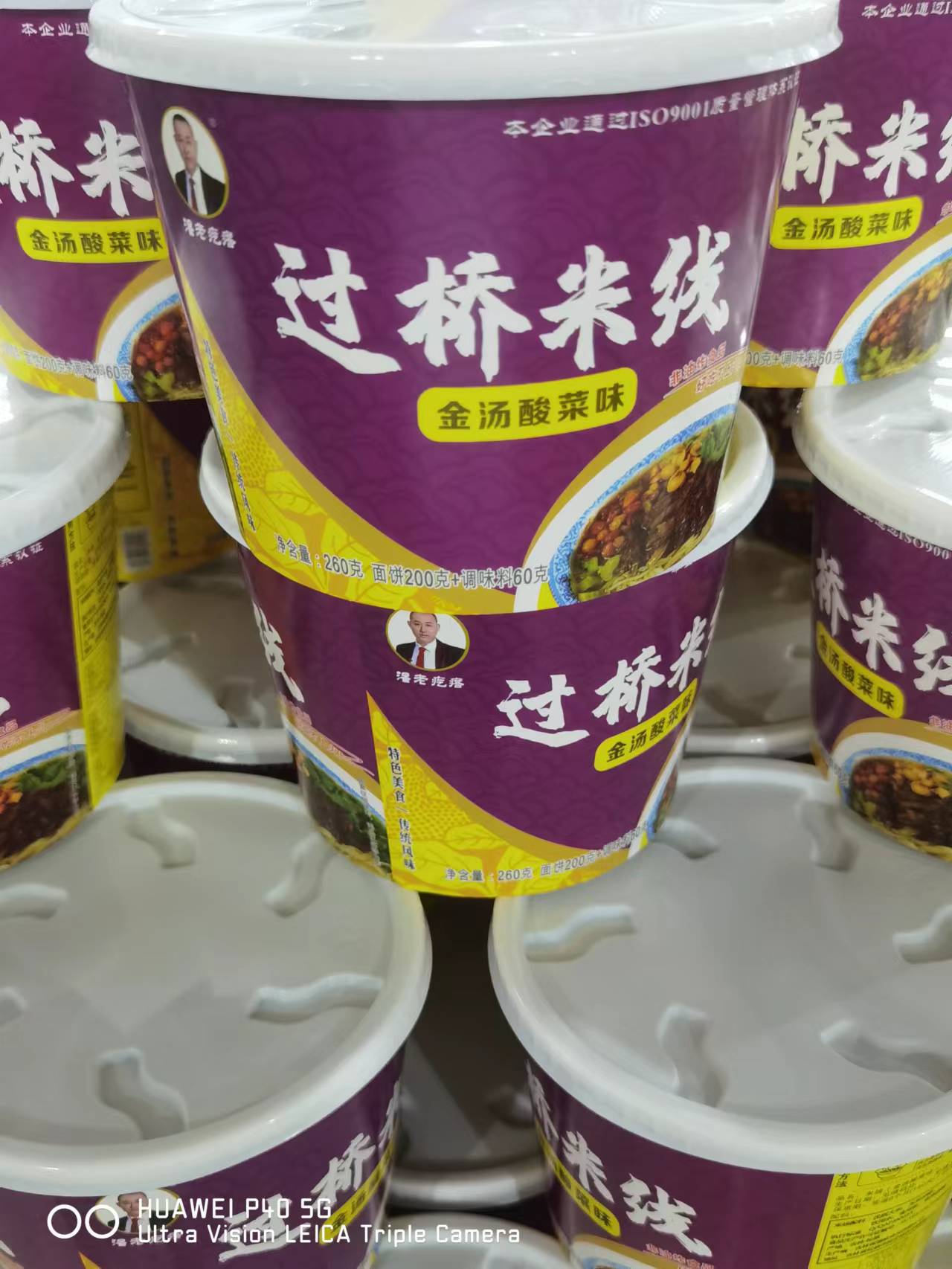 潘老疙瘩素食过桥米线