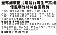 堂苏阁装配式建筑工程公司