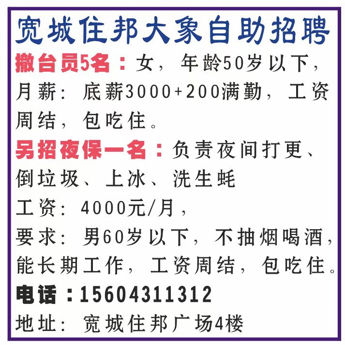 撤台员5名 夜保1名