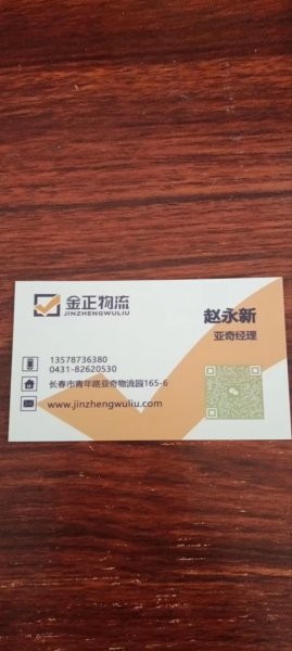 聘金正物流聘司机