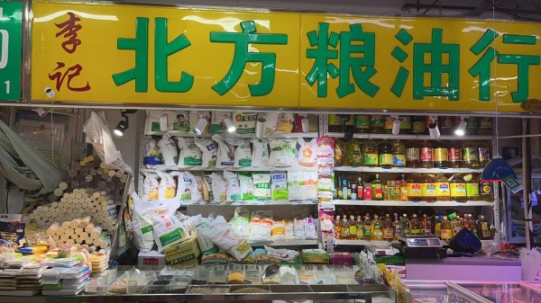 北方市场海鲜粮油 诚招服务员