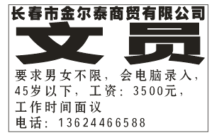 长春市金尔泰商贸有限公司
