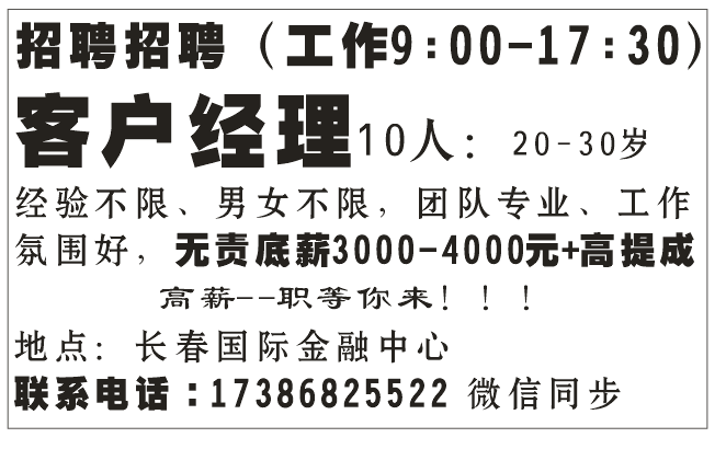 招聘了！！招聘了！！