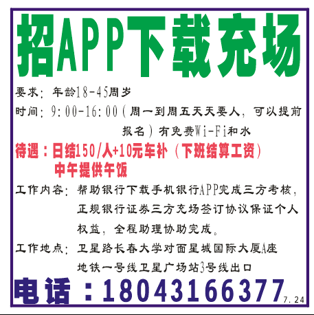 招APP下载充场  