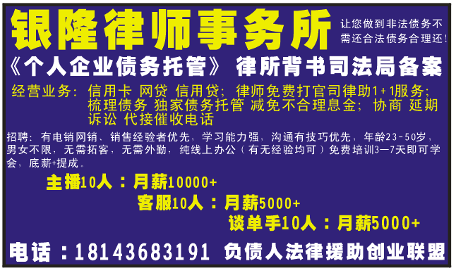 银隆律师事务所招聘
