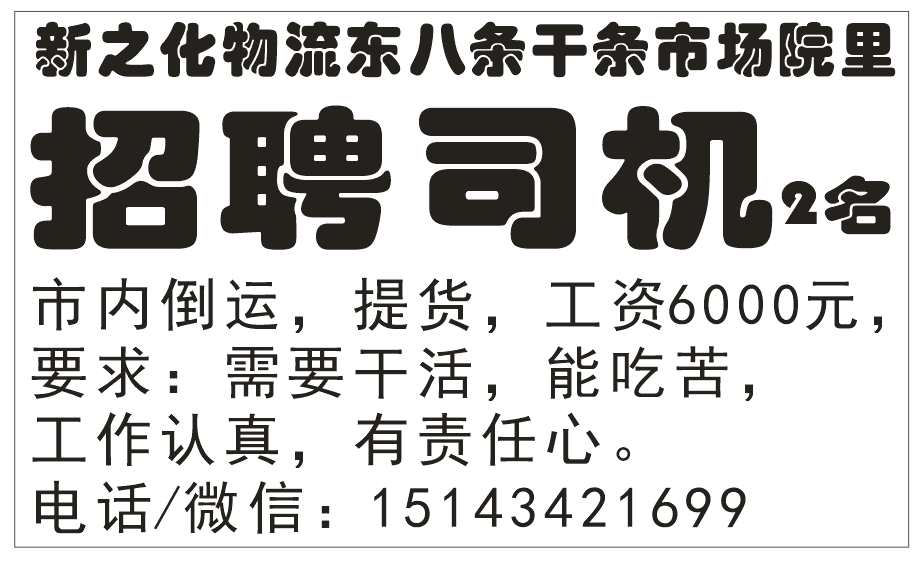 新之化物流招聘]