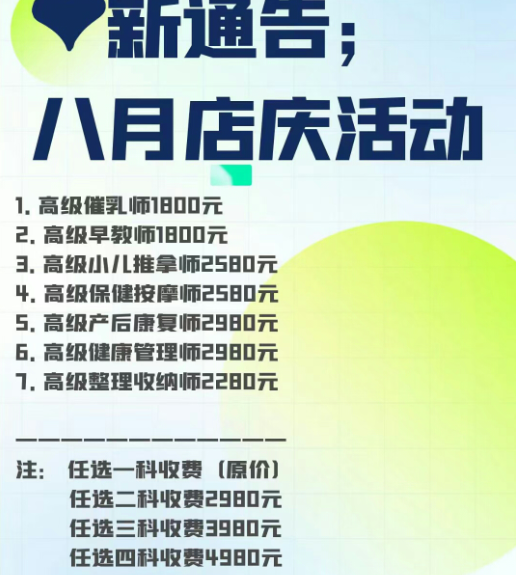 聘格格家政为打工人谋福利