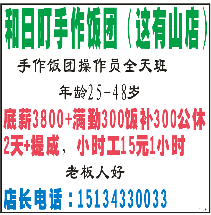 [庆祝][庆祝]招聘[庆祝][庆祝] 