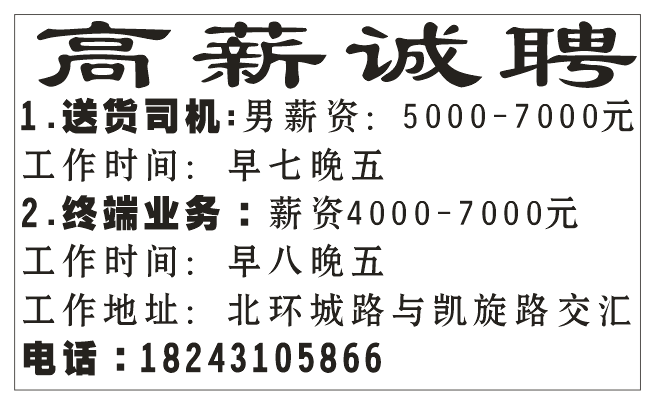 送货司机及终级业务